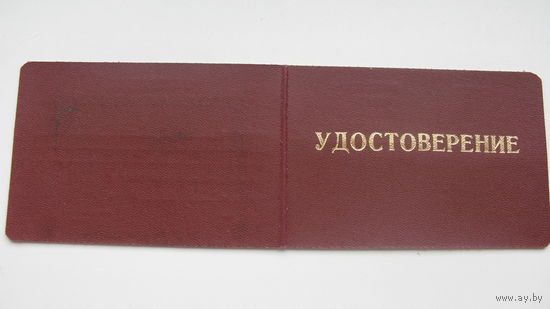 Удостоверение . Медаль имени академика Королёва