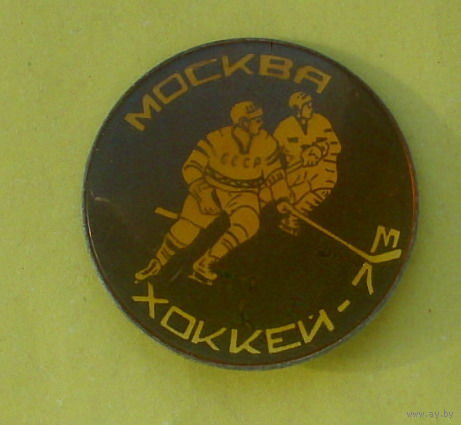 Москва. Хоккей - 73. 745.