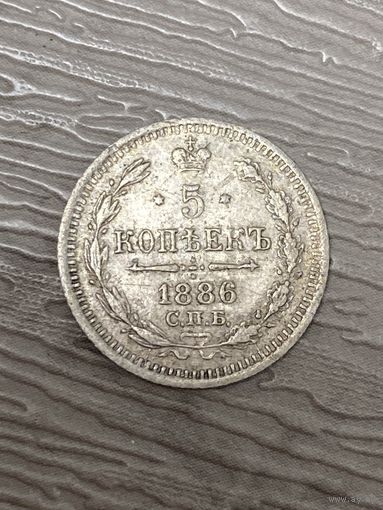 5 копеек 1886 год