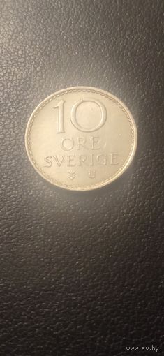 Швеция 10 эре 1967г.