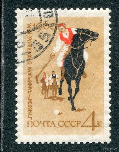 СССР 1963.. Конное поло