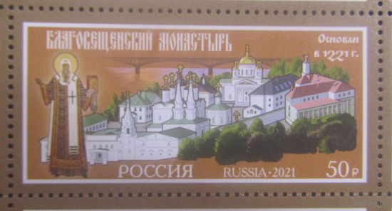Россия 2021 Благовещенский монастырь