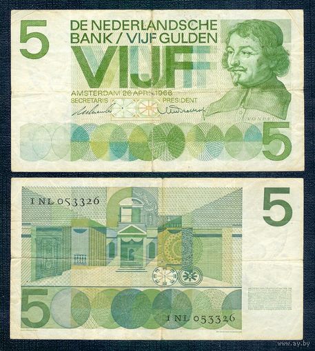 Нидерланды 5 гульденов 1966 год.