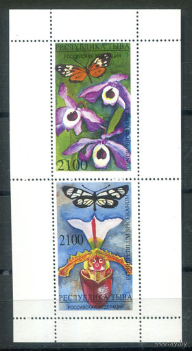 Россия - Тыва - Бабочки - MNH - 1 малый лист