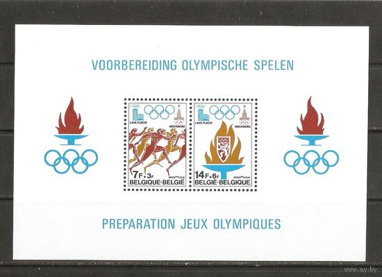 Бельгия 1980 Олимпийские Игры