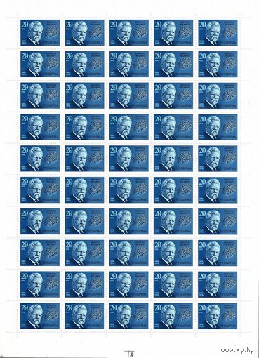Г.Р. Ширма Беларусь 1992 год (2) чистый лист из 50 марок (5х10)