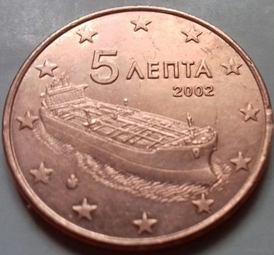 5 евроцентов, Греция 2002 г., с буквой F
