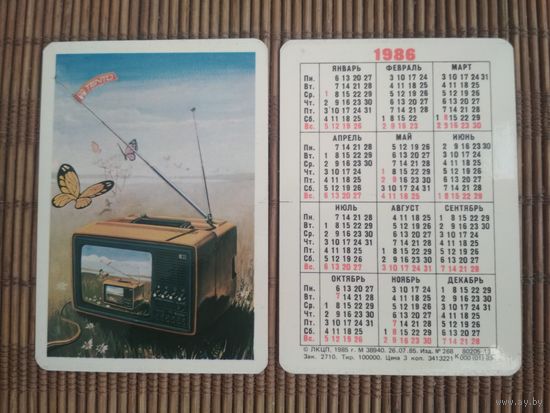 Карманный календарик. Телевизор. 1986 год