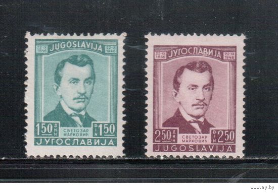 Югославия-1946(Мих.505-506)  * (след от накл.)   , Личности (полная серия)