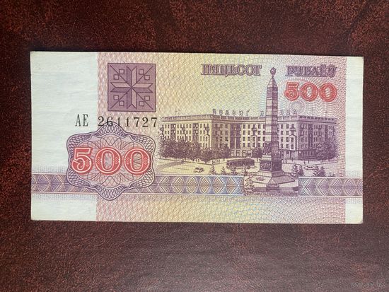 500 рублей 1992 серия АЕ