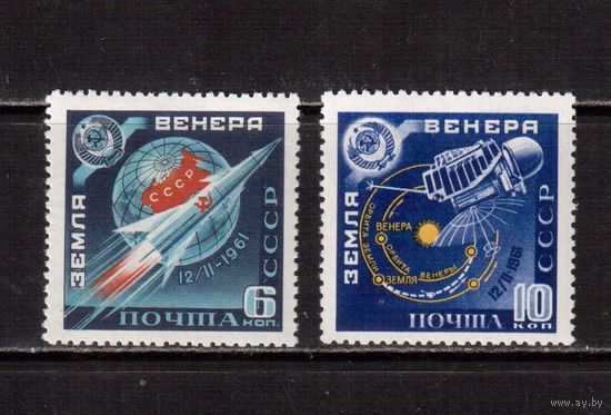 СССР-1961, (Заг.2464-2465), * , Космос, "Венера-1"
