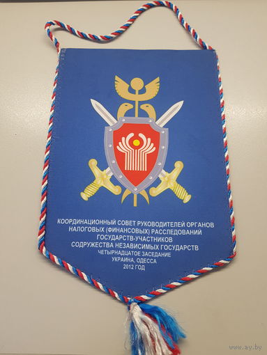 Координационный совет руководителей органов финансовых расследований СНГ Одесса 2012