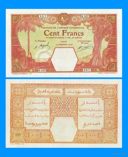 [КОПИЯ] Французская Западная Африка/Даккар 100 франков 1926 г.