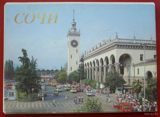 Сочи. Набор открыток ( 18 шт. ) 1989 года. 105.