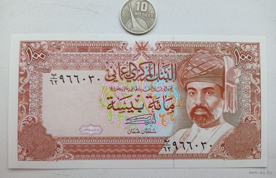 Werty71 Оман 100 байсов 1994 UNC банкнота