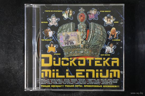 Сборник - Дискотека Millenium (2008, mp3)