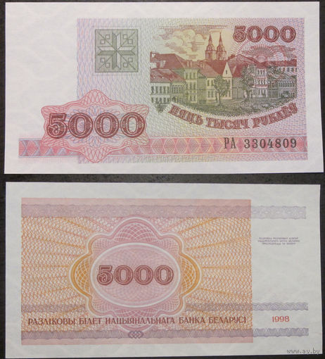 5000 рублей 1998 серия РА UNC