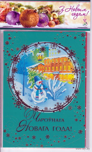 Беларусь Набор новогодних открыток