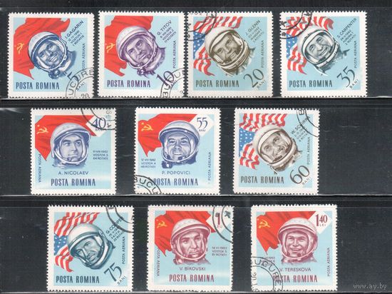 Румыния-1964, (Мих.2238-2247) гаш.  , Космонавты (полная серия)