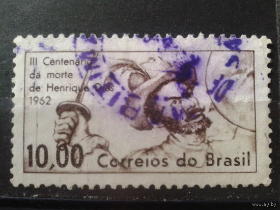 Бразилия 1962 300 лет Х. Диасу