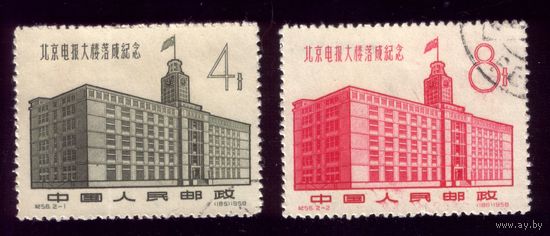 2 марки 1958 год Китай Телеграф 400-401