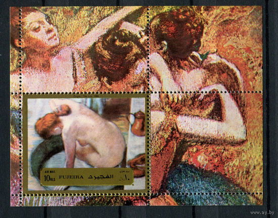 Фуджейра - 1972 - Ню картины Дега - [Mi. bl. 123] - 1 блок. MNH.  (Лот 249AH)