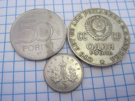Три монеты/5 с рубля!