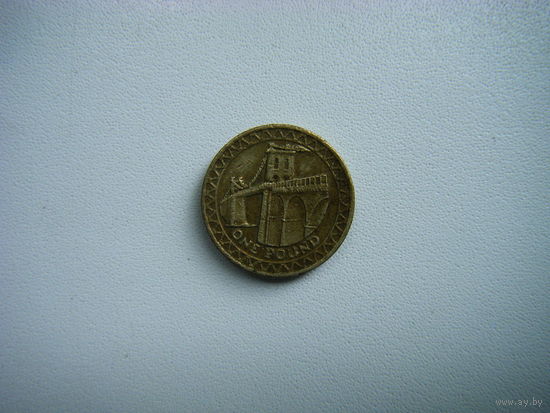 Британия 1 фунт 2005г.