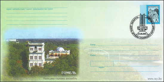 Беларусь 2002 год  Конверт первого дня Четвертый стандартный выпуск.