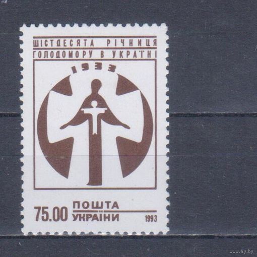 [1586] Украина 1993. 60-летие Голодомора . MNH