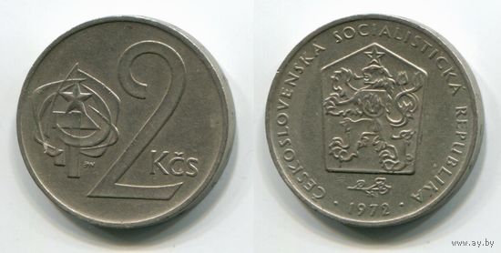 Чехословакия. 2 кроны (1972)