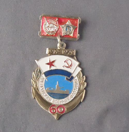 Днепровская военная флотилия