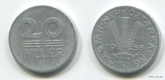 Венгрия. 20 филлеров (1958)