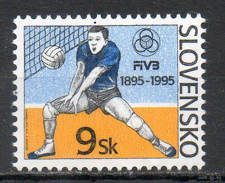 100 лет волейболу Словакия 1995 год серия из 1 марки