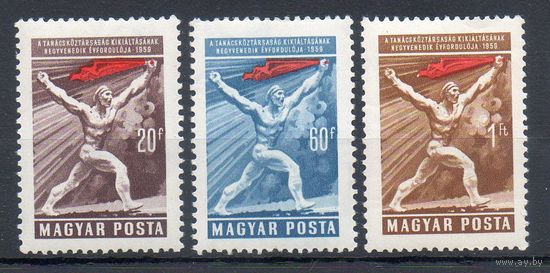 40 лет провозглашения республики Венгрия 1959 год серия из 3-х марок