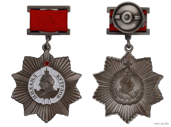 Копия Орден Кутузова II степени 1-й вариант