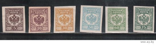Россия-1919 (Сол.36А-43А) *,  Гражданская война, Западная Армия(Авалов-Бермондт), 6 марок