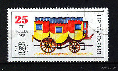 1988 Болгария. Почтовый транспорт