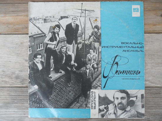 Пластинка Гранд (10") - ВИА Фламинго (Чехословакия) - Мелодия, ВСГ - 1971 г.