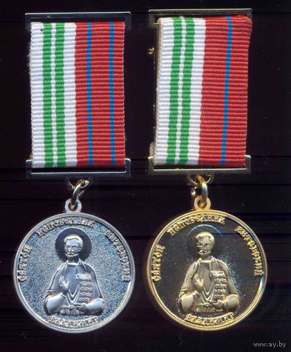 Медаль Святого Исповедника Владимира Витебского