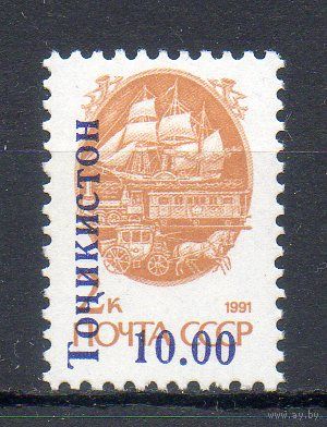 Надпечатка на стандартной марке СССР Таджикистан 1993 год 1 марка
