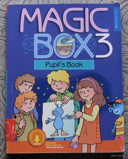 Magic box 3. Pupil's Book. Волшебная шкатулка. Английский язык. 3 класс.