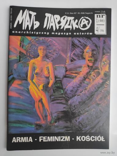 Mac Pariadka. nr (46) 4/1996 anarchiczny magazyn autorow. (на польском)