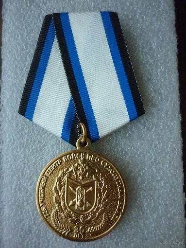 Медаль юбилейная. 726 учебный центр воск ПВО сухопутных войск 30 лет. 1992-2022. Ейск. Латунь.