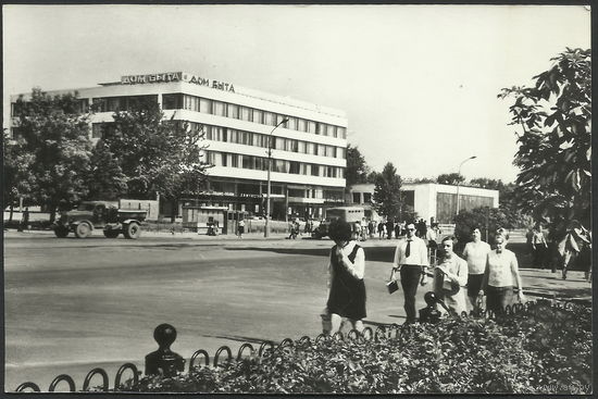 Витебск. Дом быта. Изд-во Планета, 1972