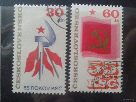 Чехословакия 1976 55 лет компартии Чехословакии Полная серия с клеем без наклеек