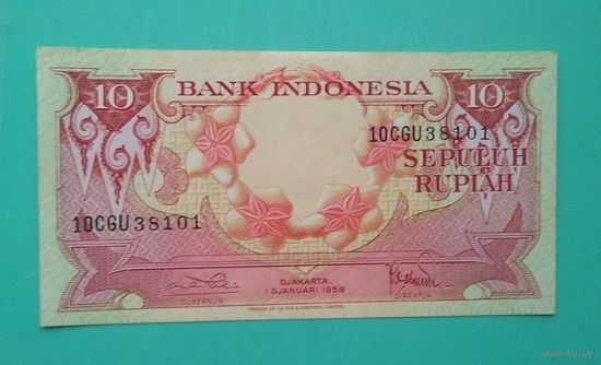 Банкнота 10 рупия Индонезия 1959 г.