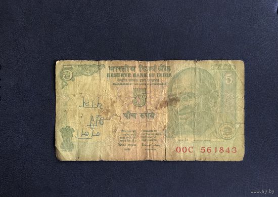 Индия 5 рупий 2005