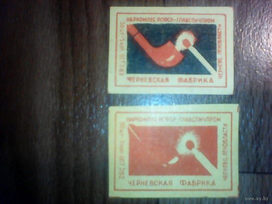 Спичечные этикетки.СССР.Черневская фабрика.1944 год