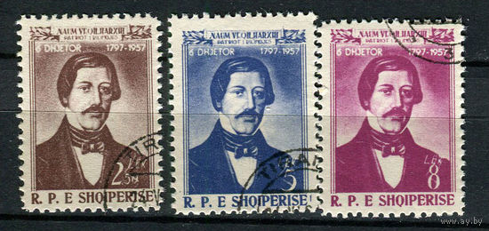 Албания - 1958 - Наум Векилхарджи - албанский писатель - [Mi. 557-559] - полная серия - 3 марки. Гашеные.